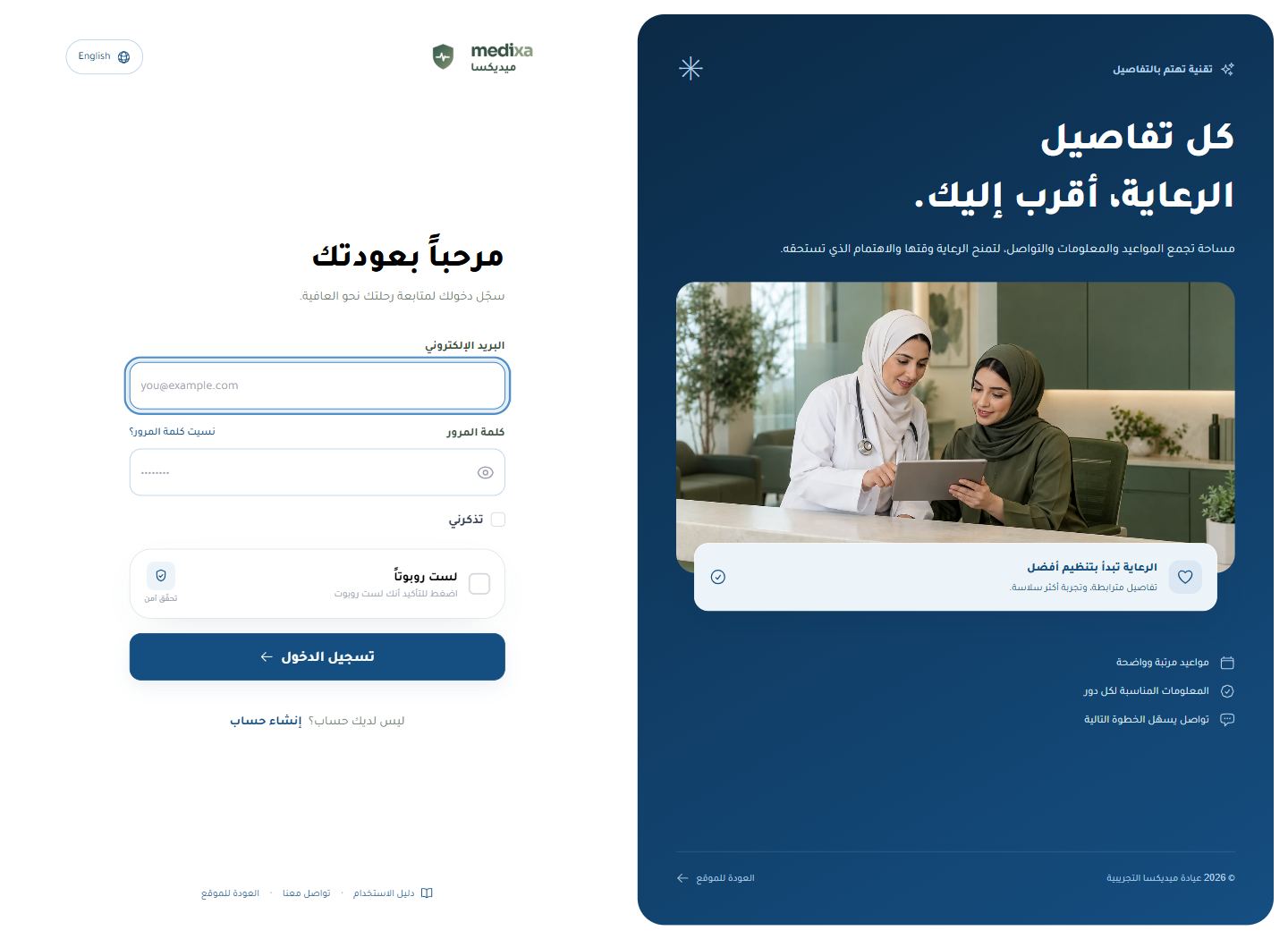 إنشاء الحساب وتسجيل الدخول — تسجيل الدخول