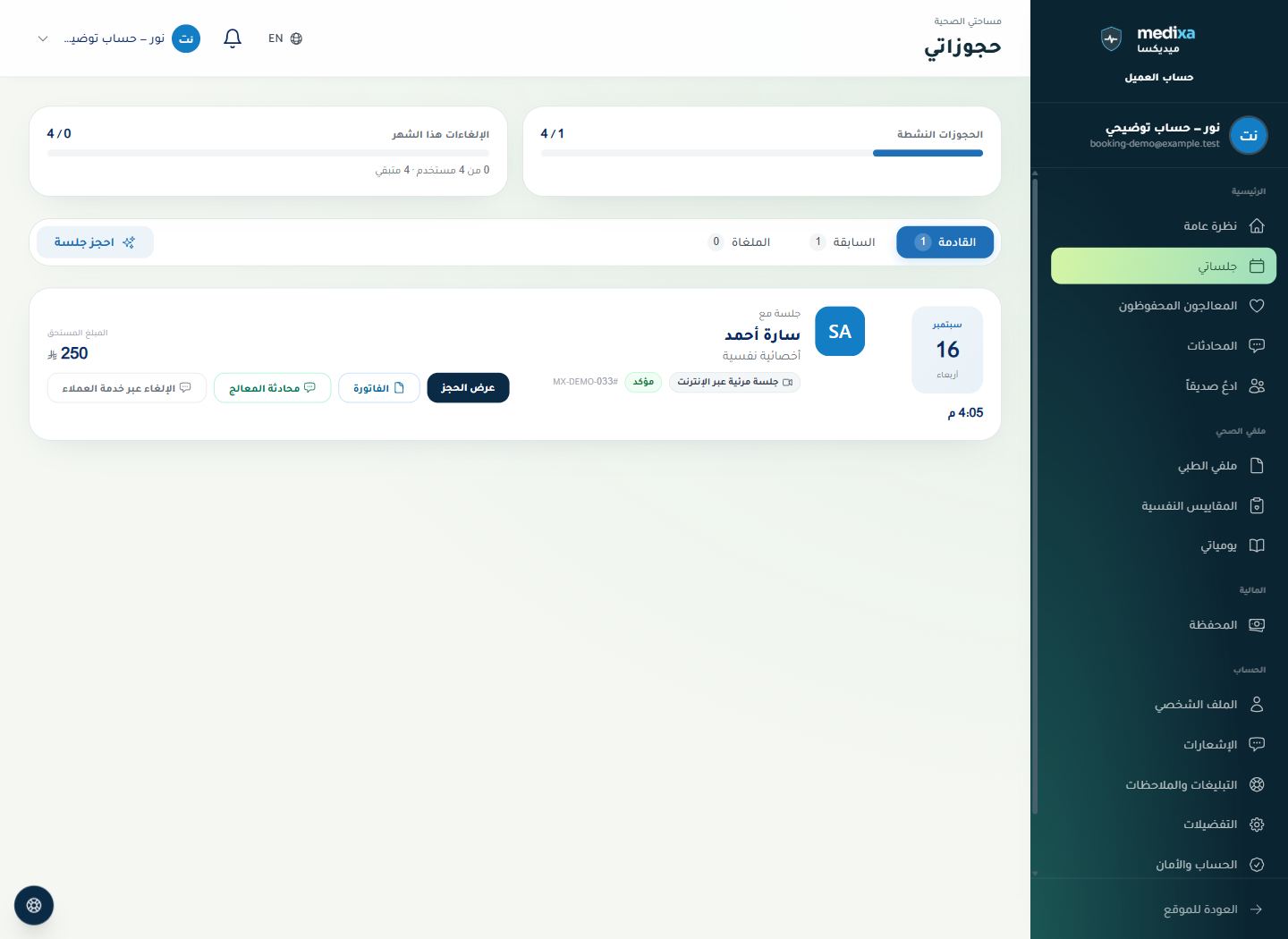 الدخول إلى الجلسة المرئية — القائمة الرئيسية للقسم